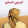Profilbild von البدوي الصغير