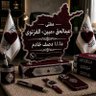 مفتی عبدالحق «غزنوی» 的头像