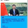 反中反共反邪教大漢奸 的头像