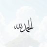 الحمدلله's profile picture