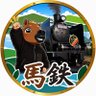 Profilbild von 馬鉄🐴🚂