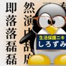 生活保護17年目のエゴイズム profil fotoğrafı