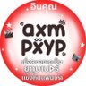 Фото профиля ꒰ เ อ x เ อ็ ม ꒱‧˚₊♡