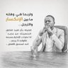Homam mohammed profil fotoğrafı