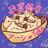 Фото профиля 夏族YuKo520🌻🐹