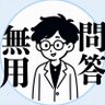 あ医|GI Endoscopist 🇯🇵 的头像