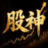A股内幕超市's profile picture