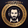 חזקי איזנשטרק's profile picture