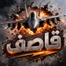 قاصف profil fotoğrafı
