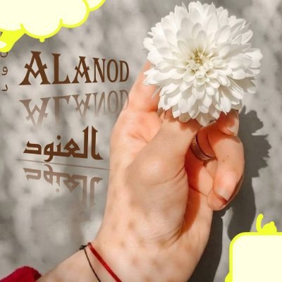 العــنود 🇸🇦's profile picture