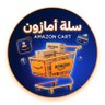 سلة امازون profil fotoğrafı