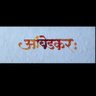 Фото профиля Indian history