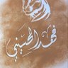 فهد الحسيني 的头像