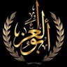 ابو العز profil fotoğrafı