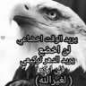 واهدني 的头像