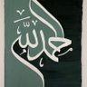 Фото профиля دُ ر ر