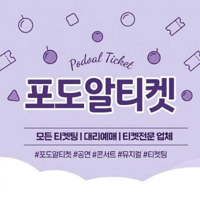 purplepodo123's profile picture