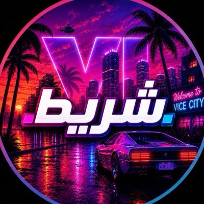 شريط's profile picture