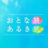 おけいはん's profile picture