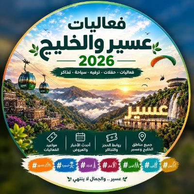 AsirGulfEvents's profile picture