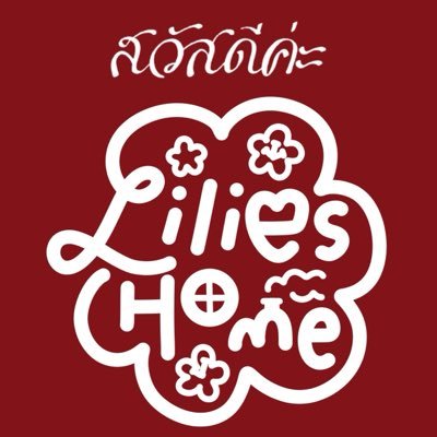 Lilies Home's profile picture