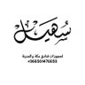 حجوزات فنادق مكه والمدينه 🕋🕌's profile picture