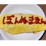 ぼんぬ profil fotoğrafı