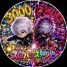 スロパチ専務レバブル希望隊長 的头像