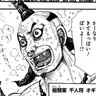 オギコ/キングダムクイズ profil fotoğrafı