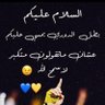 نواب بن عودة's profile picture