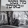 הזר 的头像