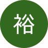 橋本裕子 的头像