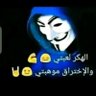 Profilbild von •͙✧ هكر عالمي ✧•͙