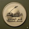 عبدالله آل عويد profil fotoğrafı