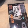 モチヅキカズキ profil fotoğrafı