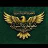 Фото профиля ✦ نـحـو الـحـريـة الـسـوريـة ✦