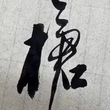 老枪's profile picture