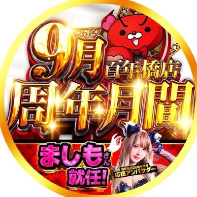 ワンダーランド百年橋店@公式's profile picture
