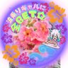 たけ 的头像