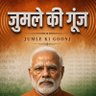 Jumle ki goonj's profile picture
