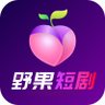 野果短剧-好剧不会晚 profil fotoğrafı