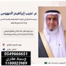 م - نجيب ابراهيم المهوس 的头像