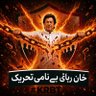 Фото профиля Kaptaan Inspired