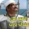 إبن الرشيد's profile picture
