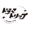 Фото профиля 9/3~「しもべの王子様」|「普通の恋愛」Blu-ray予約受付中【ドラマトリップ公式】CBCテレビ