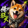 🐕俺が狂犬🐕 profil fotoğrafı