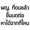 Profilbild von ความลับ ด้านมืด