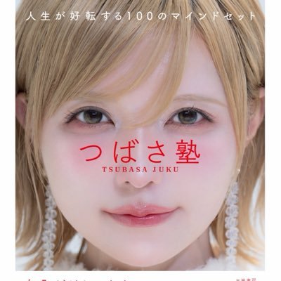 tsubasamasuwaka's profile picture