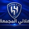 هلالي المجمعة 2's profile picture