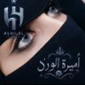 اميرة الورد🇸🇦 🥈's profile picture